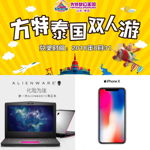 青島方特嗨啤狂歡節(jié)，抖音挑戰(zhàn)賽，僅剩一周啦！