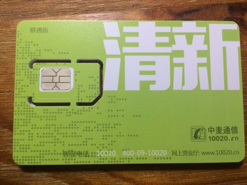 圖為在廣東廣州拍攝的記者買到的非實名卡，表面與一般手機卡毫無區別（8月16日攝）。