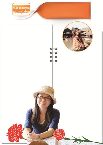 洮南路小学教师王璐瑶： 80后女教师诠释“精进的努力”