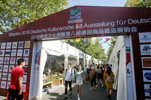 2018德國文化周暨德展會已成為一大文旅品牌