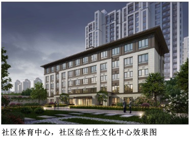 社區(qū)體育文化中心