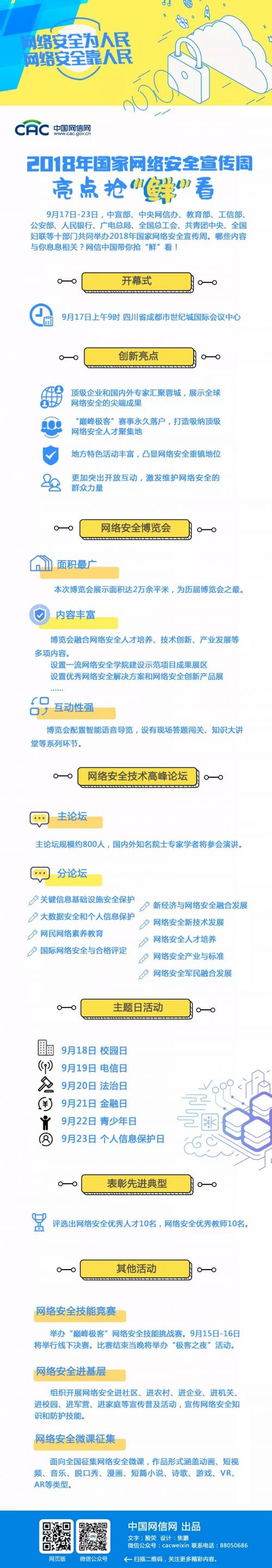 W020180917285126186847