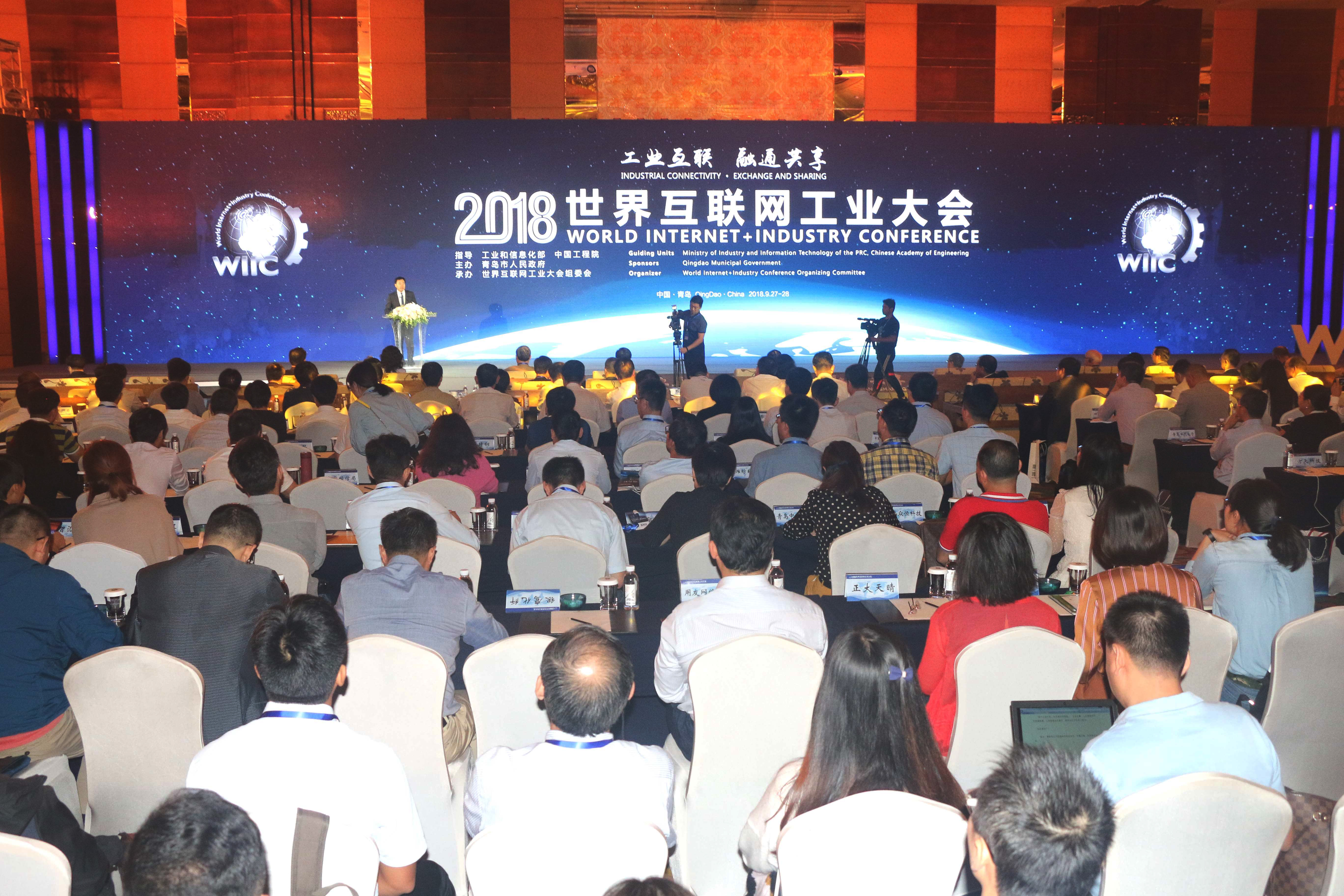 2018世界互聯網大會現場。盛軍 攝02