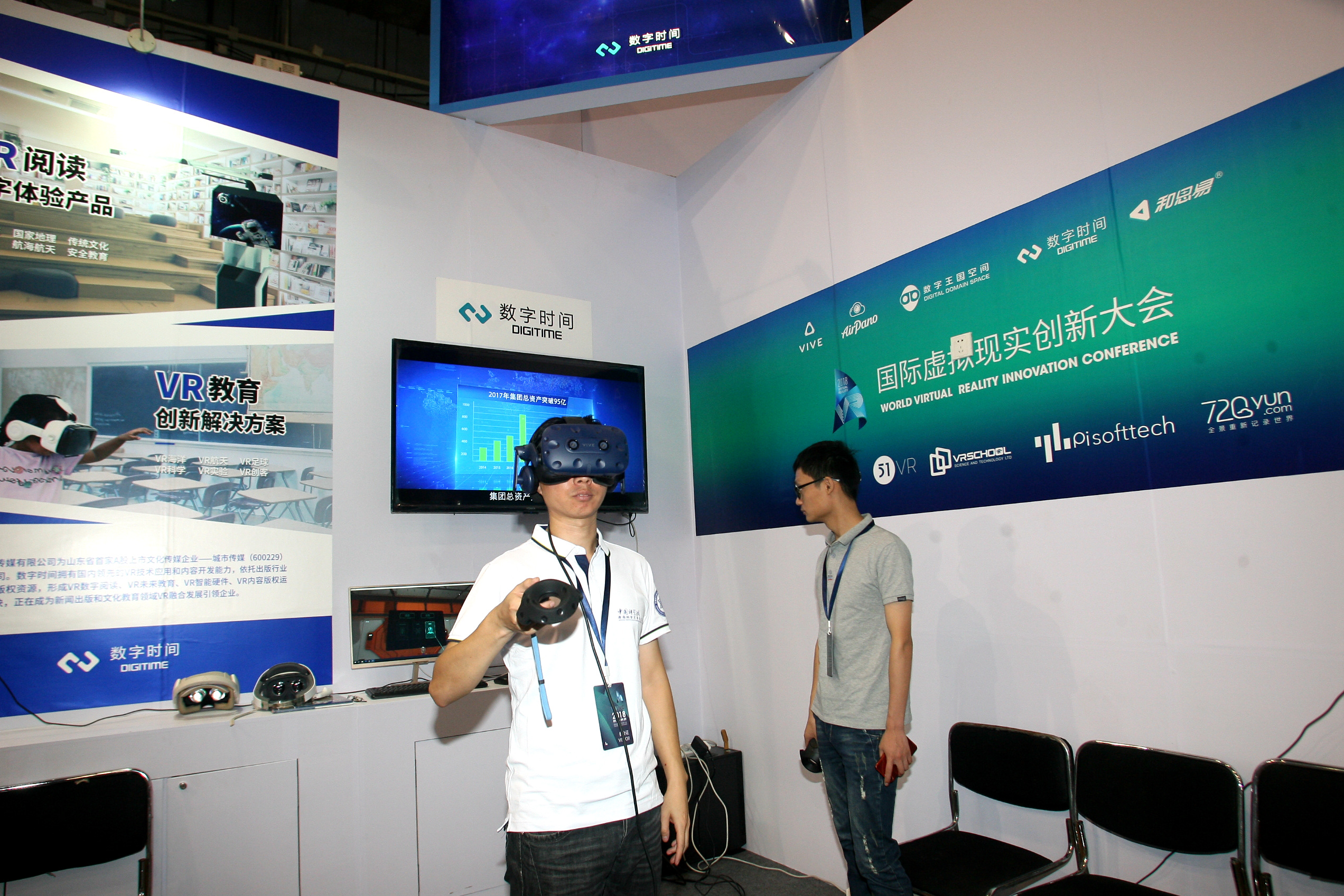 观众正在体验青岛出版集团数字时间公司的VR产品 记者马艺峰摄