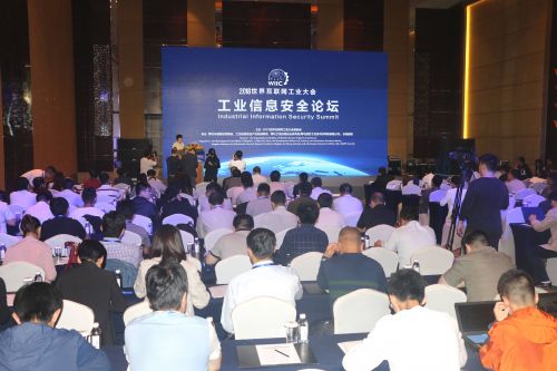 工業信息安全論壇現場。盛軍 攝01