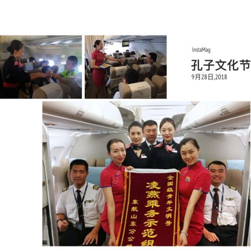 東航凌燕孔子文化節特色航班4