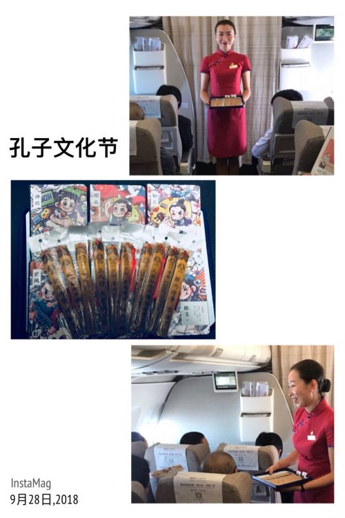 東航凌燕孔子文化節特色航班5