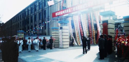 1998年10月，青島膠南明月海藻工業有限責任公司成立