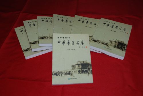 2011年4月，沈健基主編的《春和樓120年中華魯菜名店》一書出版，被山東省文化廳授予優(yōu)秀文化成果老字號專著類一等獎
