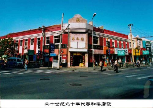 二十世紀(jì)九十年代