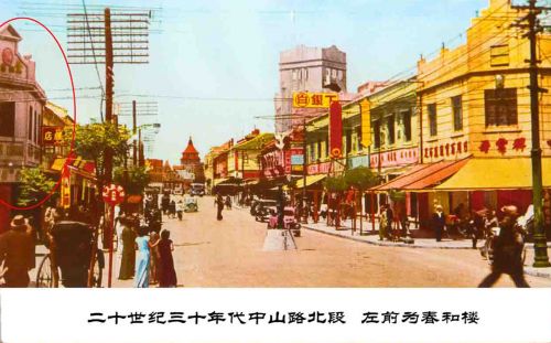 二十世紀(jì)三十年代