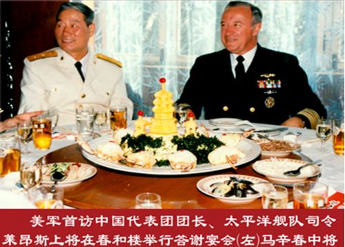 美太平洋艦隊司令萊昂斯上將在春和樓舉行答謝宴會