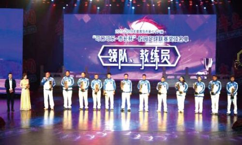 “市长杯”校园足球联赛颁奖每年投入1000余万元发展校园足球