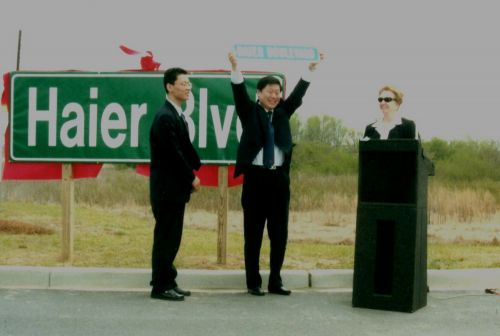 2001年4月5日,美國南卡羅萊納州政府無償將美國海爾工業園附近的一條路命名為“海爾路”(