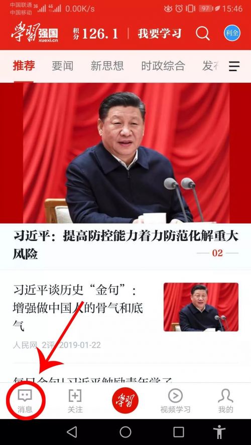 微信圖片_20190124144958