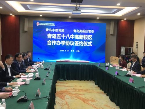 重磅！青岛五十八中将在红岛建分校，面向市内四区和红岛招生