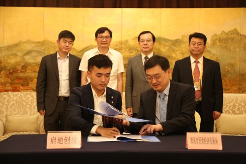 市民营经济发展局与启迪创投签约