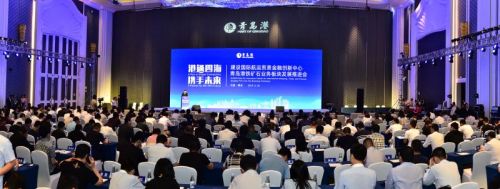 &ldquo;建設國際航運貿易金融創新中心&mdash;&mdash;青島港鐵礦石業務板塊發展推進會&rdquo;現場圖