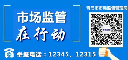 市場(chǎng)監(jiān)管在行動(dòng)