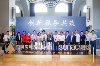中國房地產內裝產業(yè)融創(chuàng)峰會成功舉辦611