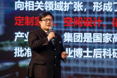 中國房地產內裝產業(yè)融創(chuàng)峰會成功舉辦3254