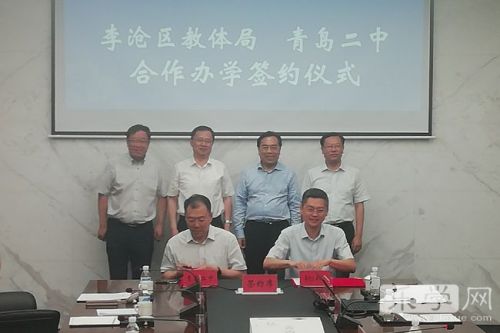签约仪式