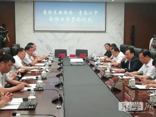 李沧区教体局与青岛二中合办九年一贯制学校