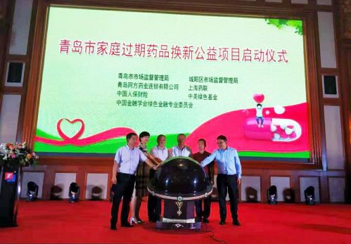 青島市民營和中小企業創投風投促進中心昨揭牌