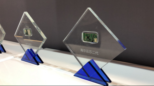 校對(duì)配圖【新聞】海爾發(fā)布云芯Ⅱ代成果：IoT專屬芯片加速海爾智能空調(diào)的全球化(1)513