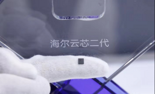 校對(duì)配圖【新聞】海爾發(fā)布云芯Ⅱ代成果：IoT專屬芯片加速海爾智能空調(diào)的全球化(1)863