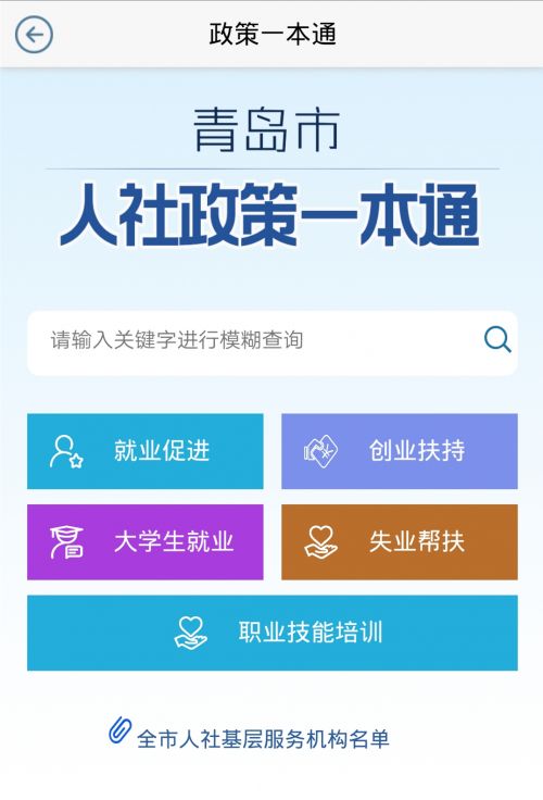 政策一本通
