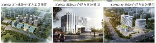 三幅地塊效果圖