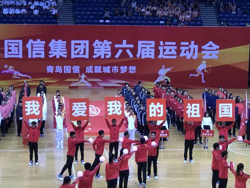 國信運動會開幕式1