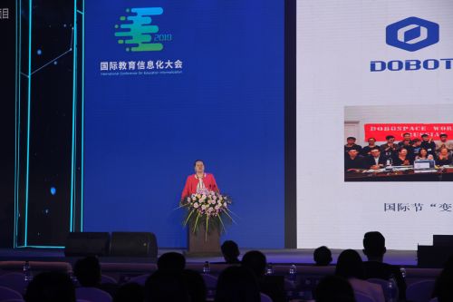图为国际教育信息化大会现场。  记者  马洪峰  摄。，