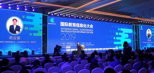图为国际教育信息化大会现场。  记者  马洪峰  摄，