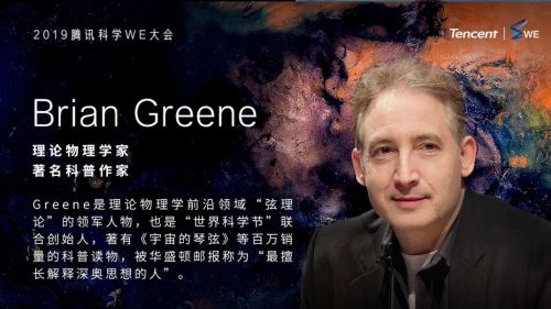 Brian Greene