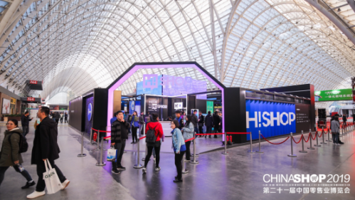 CHINASHOP2019開幕新聞稿-終版有圖1098