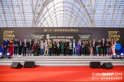 CHINASHOP2019開幕新聞稿-終版有圖1308