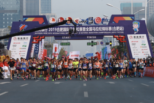 合肥馬拉松傳播稿件20191111(6)226