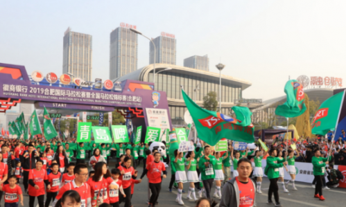 合肥馬拉松傳播稿件20191111(6)670