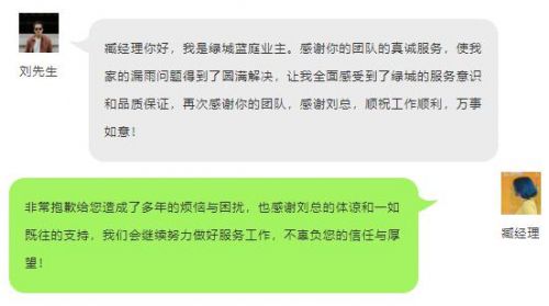 12业主反馈①