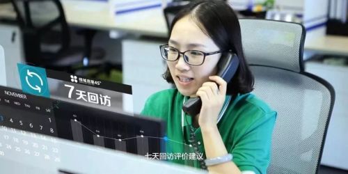 14七天回访评价建议