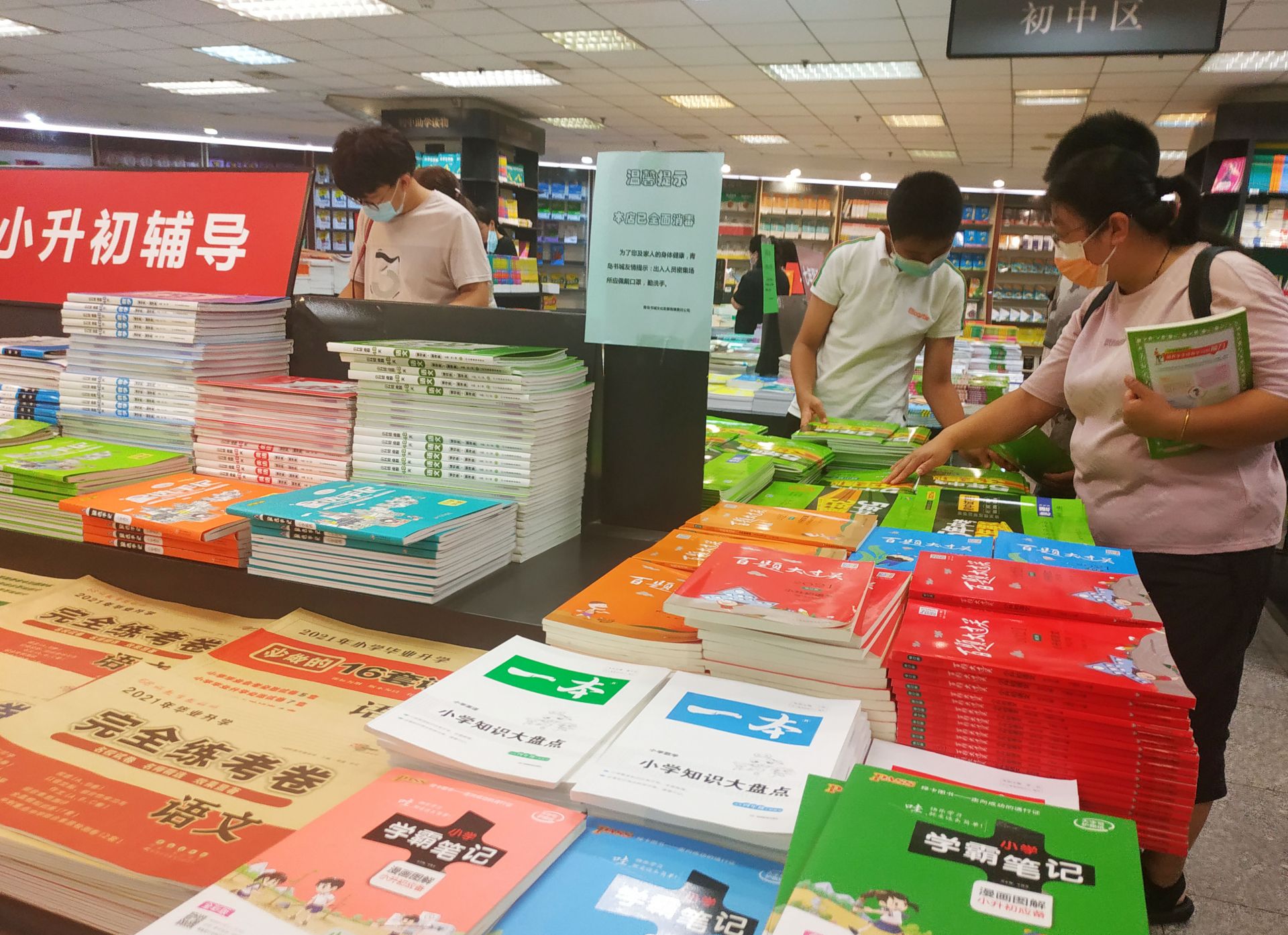 書城選書忙