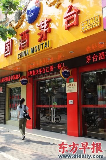 茅臺酒上半年產量2.4萬噸 同比增長15.3%