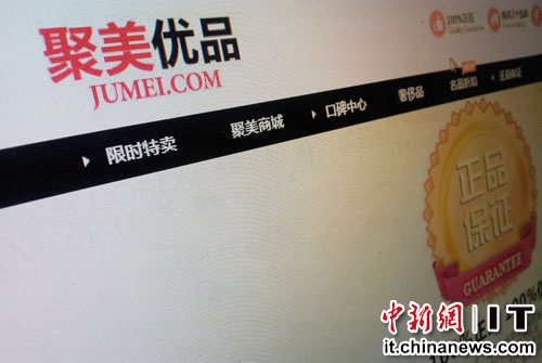 聚美優(yōu)品遭遇“假貨危機(jī)”:假貨占九成? 聚美優(yōu)品遭遇“假貨危機(jī)”化妝品專柜拒絕驗(yàn)貨