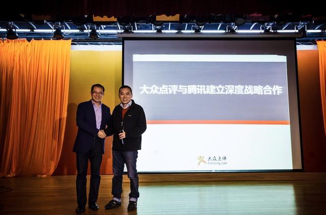 騰訊宣布與大眾點評戰略合作 將持后者20%股份