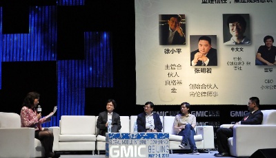 GMIC2013