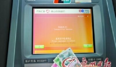 到銀行ATM機(jī)上也能取10元零鈔了