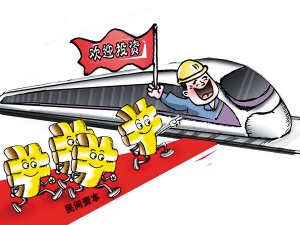 20省設(shè)定國(guó)企混改時(shí)間表 6大壟斷領(lǐng)域向民資放開