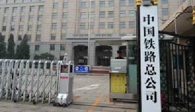 鐵總高管新老交替大換血：副總2人退休晉升3人